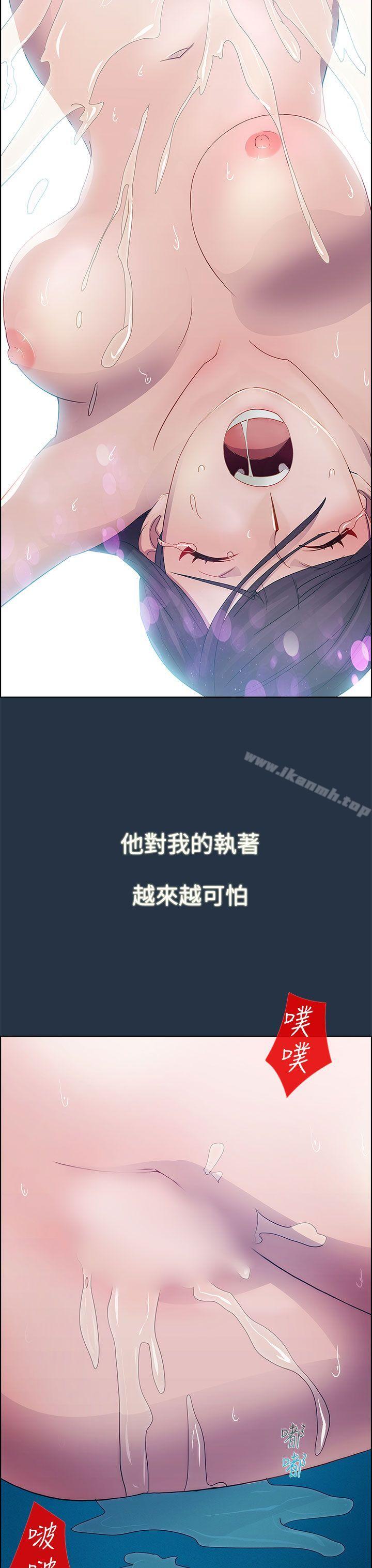 淑女花苑第6话