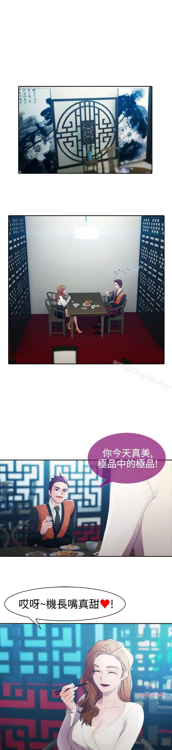 淑女花苑