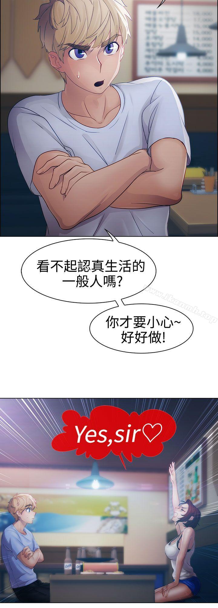 淑女花苑第16话