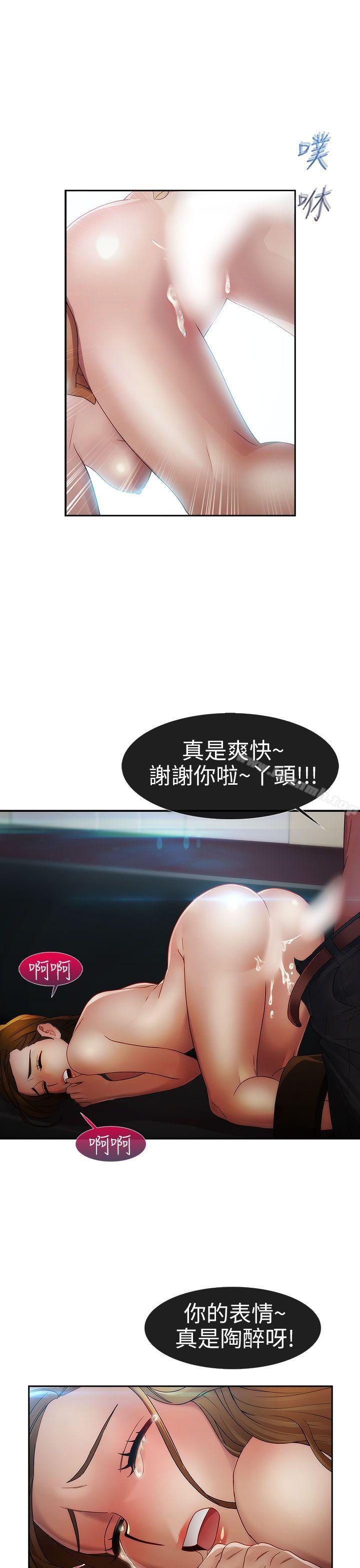 淑女花苑第1季最终话