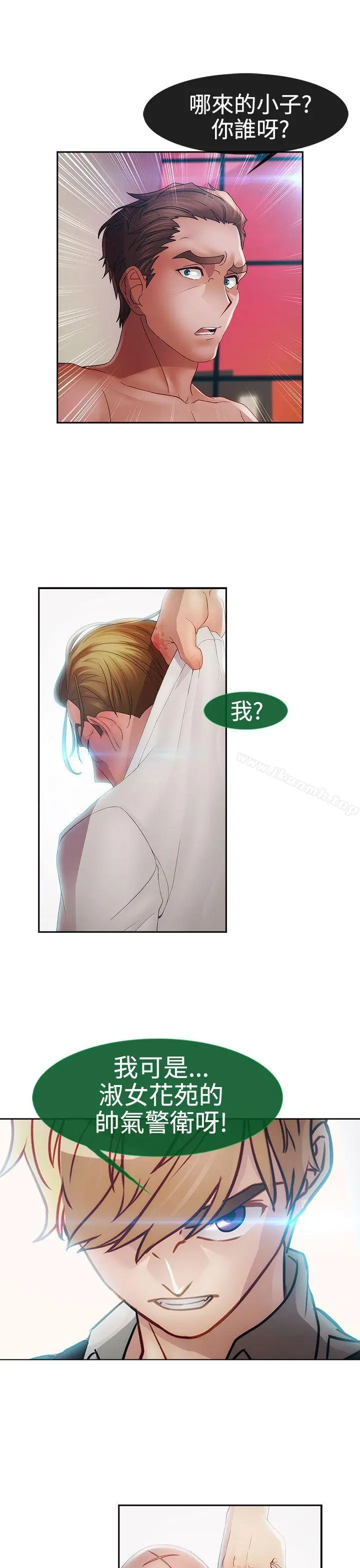 淑女花苑