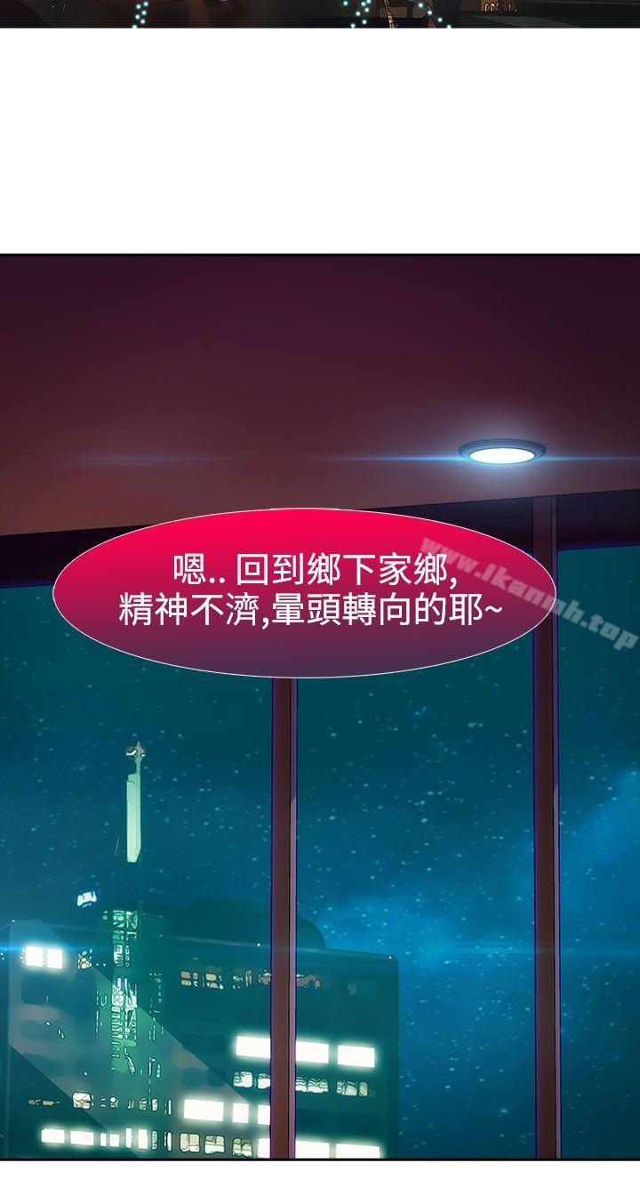 淑女花苑第11话
