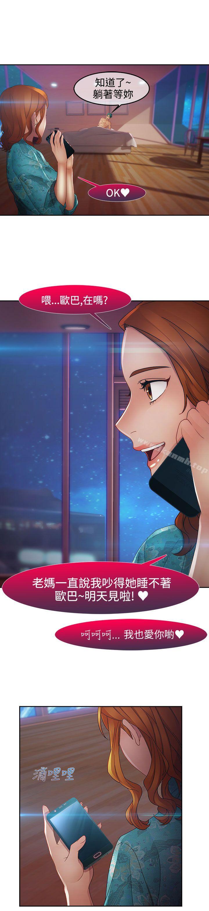 淑女花苑第11话