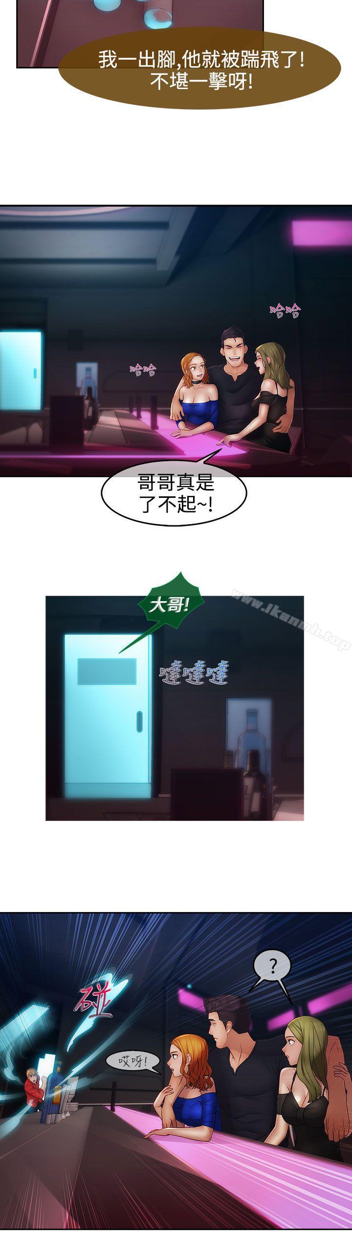 淑女花苑第11话