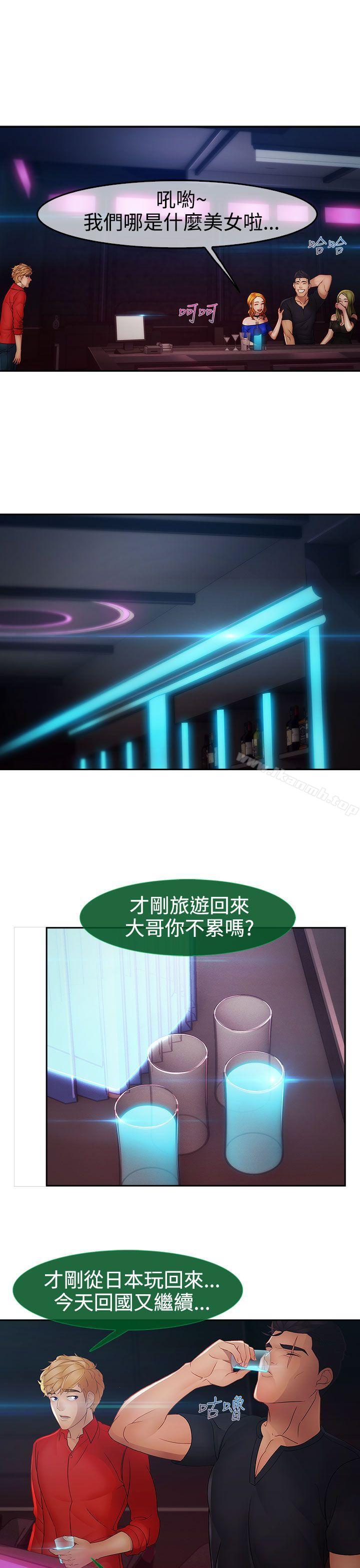 淑女花苑第11话