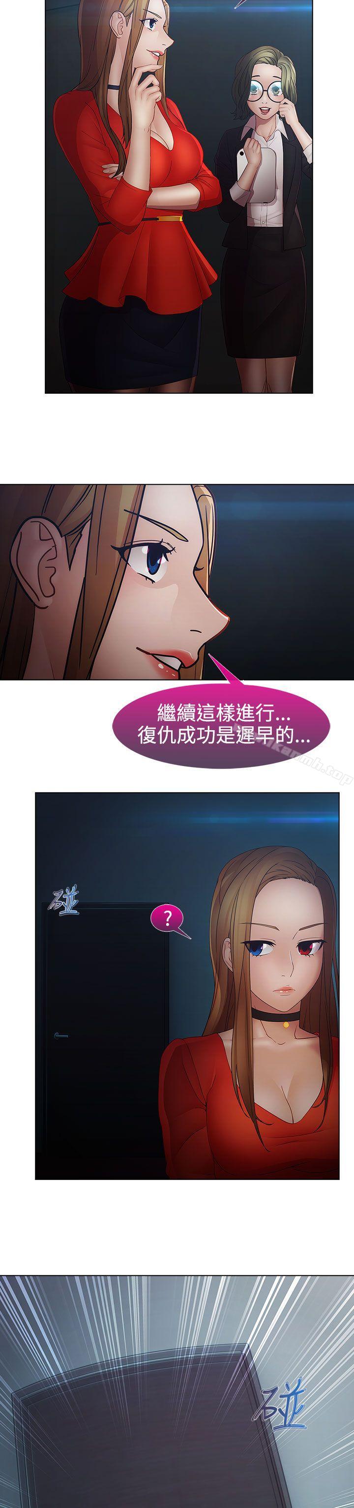 淑女花苑第18话