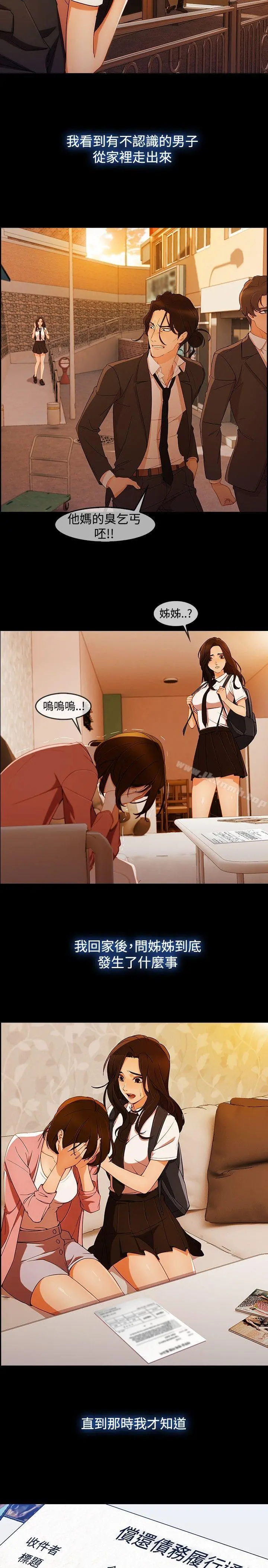 淑女花苑