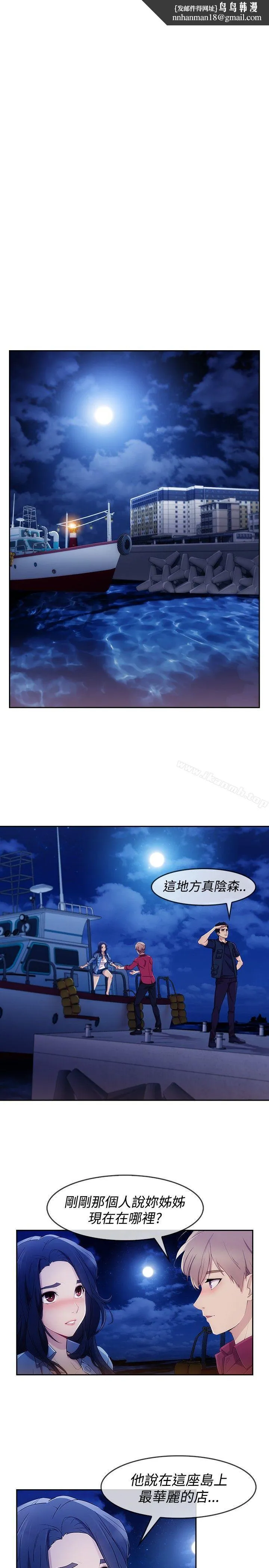 淑女花苑第5话