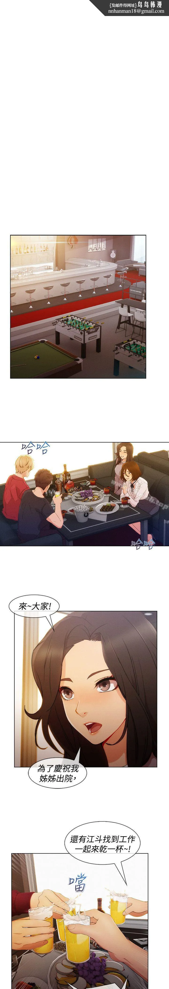 淑女花苑第8话