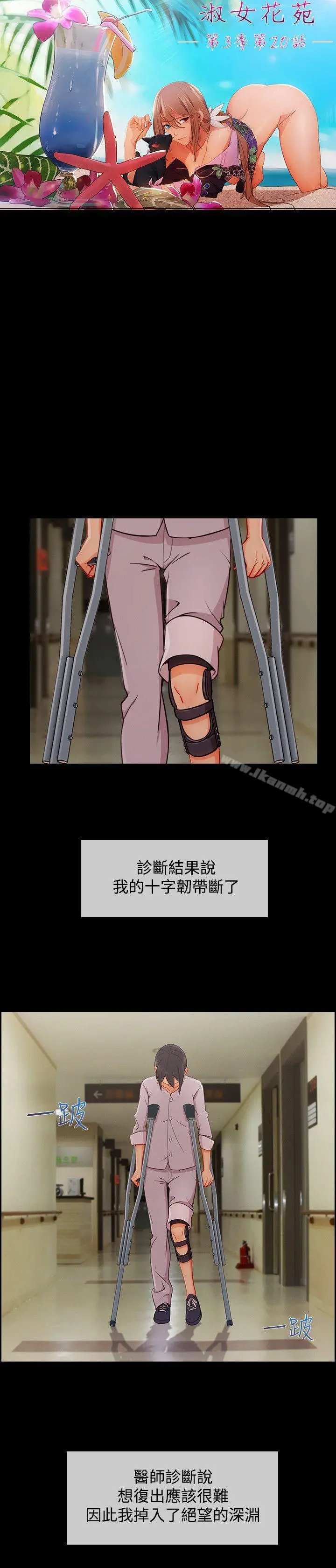 淑女花苑