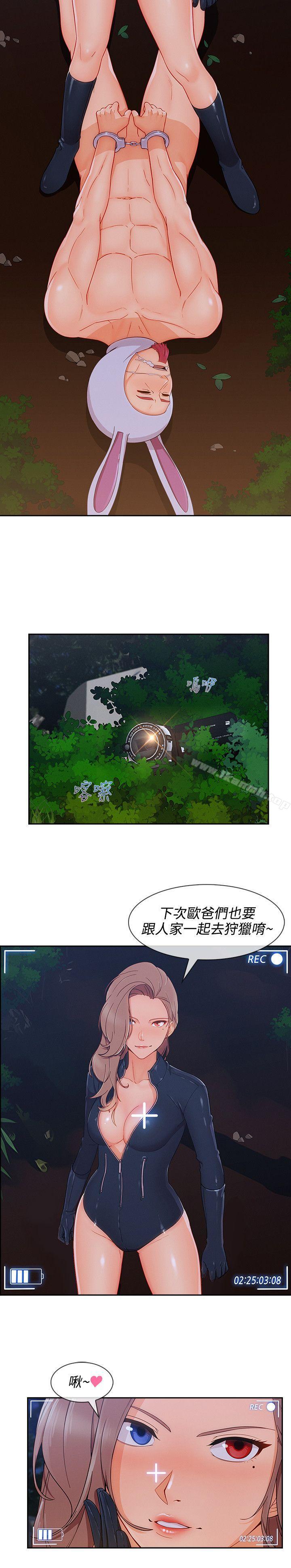 淑女花苑第25话