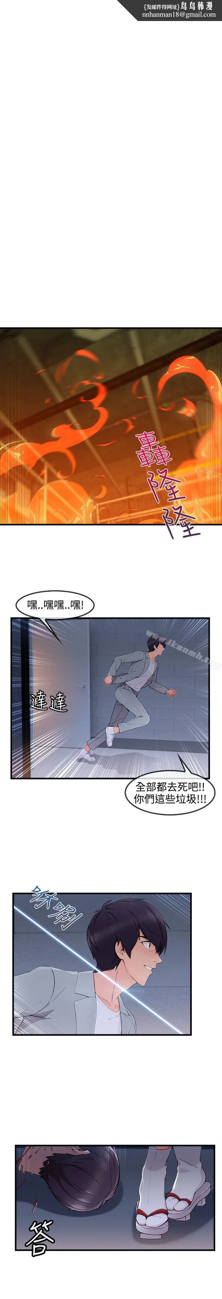 淑女花苑第3季最终话