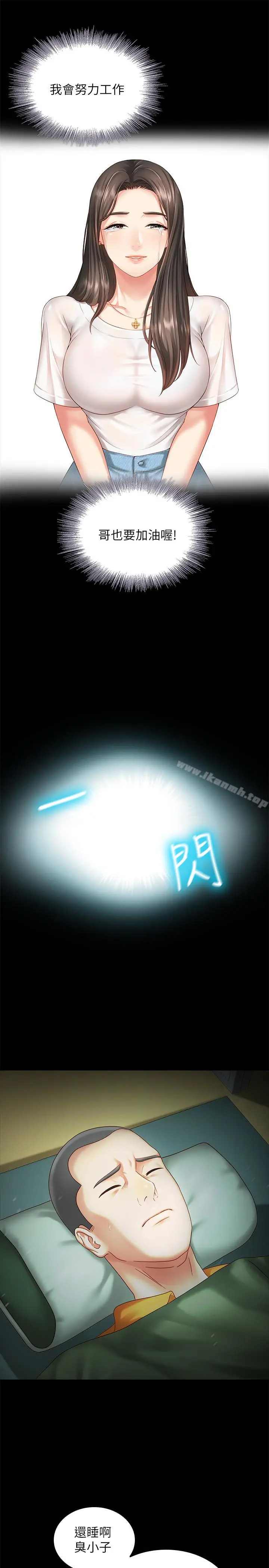 妹妹的义务