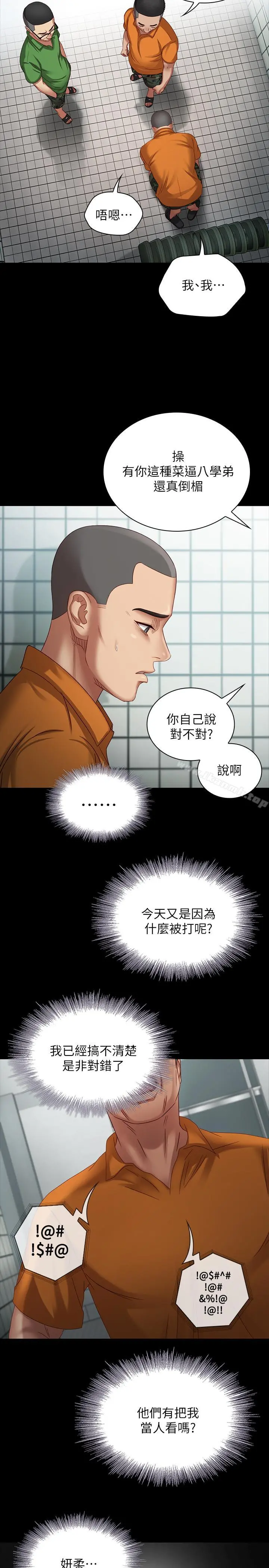 妹妹的义务