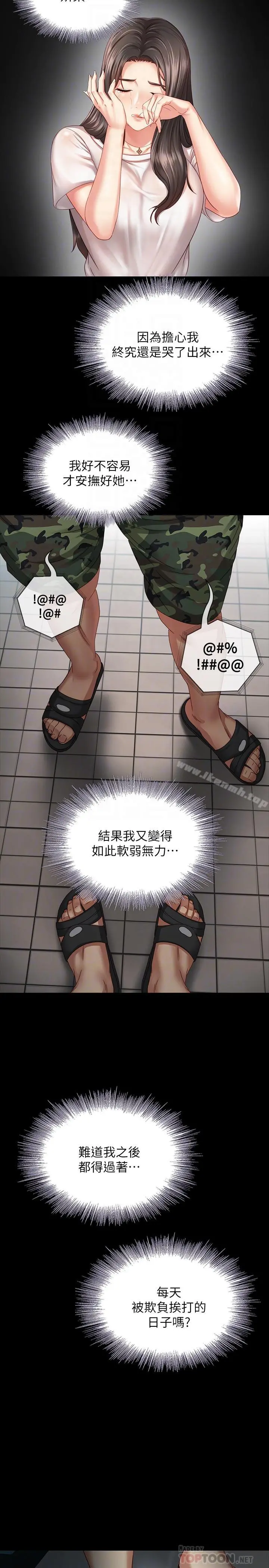 妹妹的义务