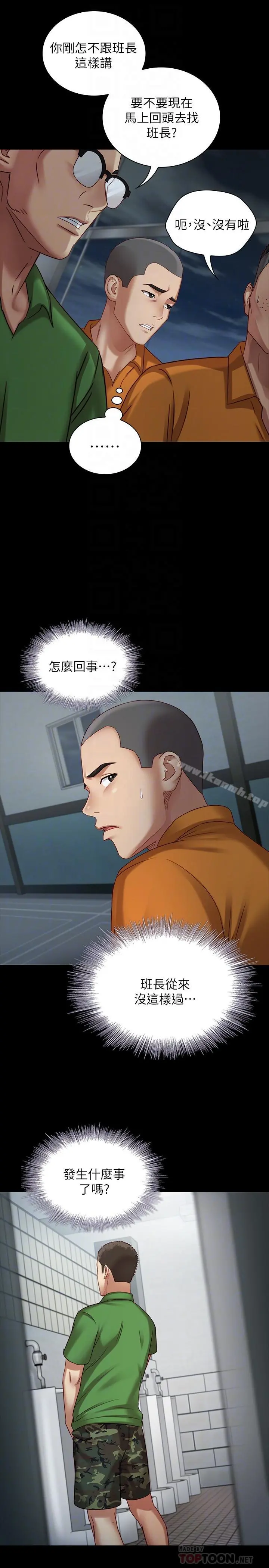 妹妹的义务