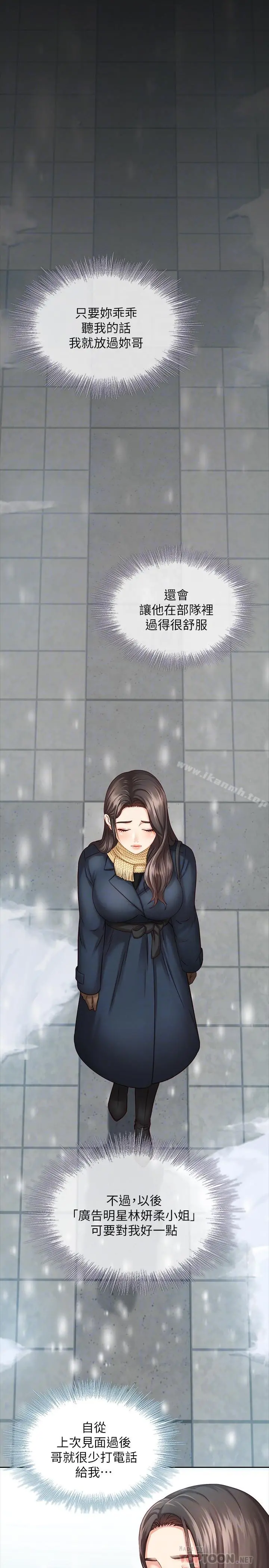 妹妹的义务