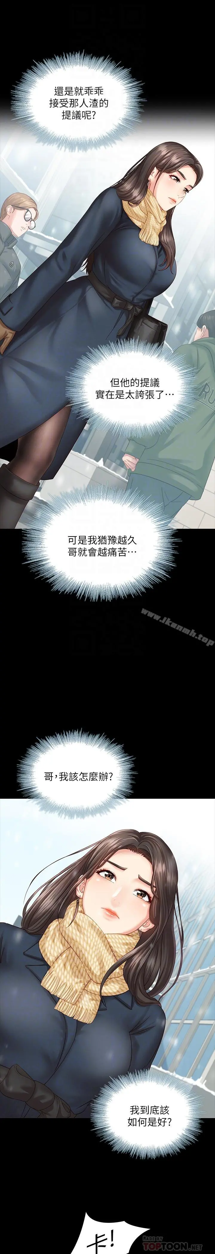 妹妹的义务