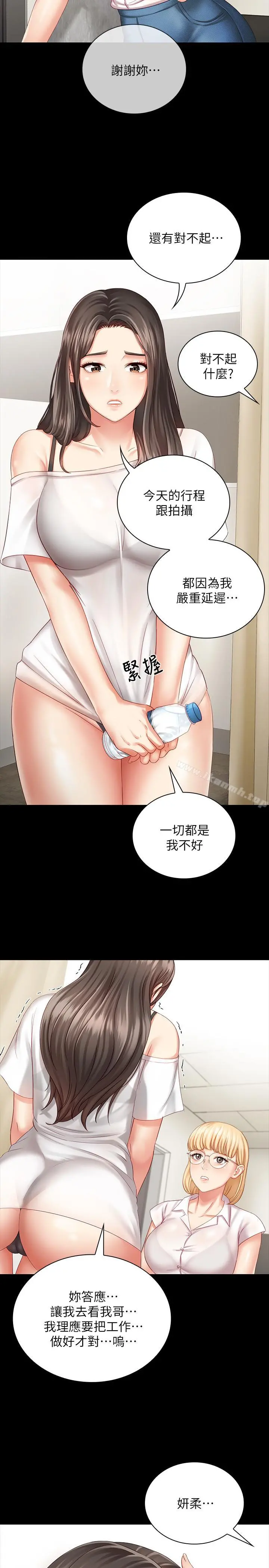 妹妹的义务