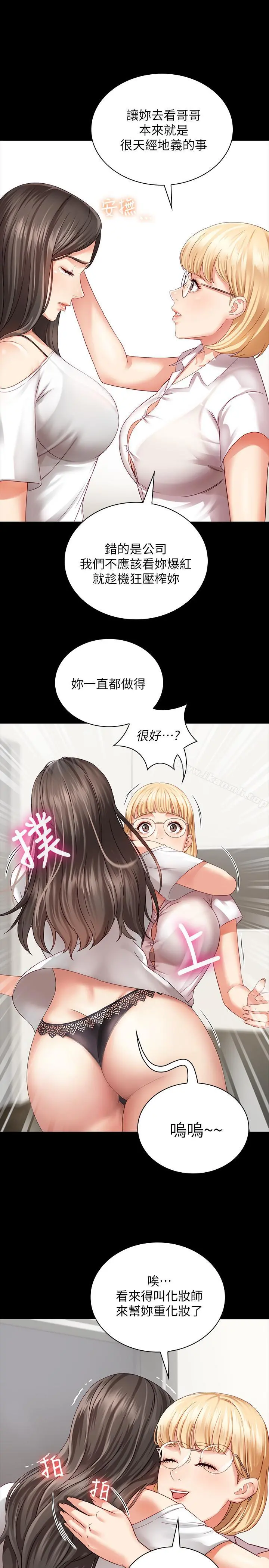 妹妹的义务