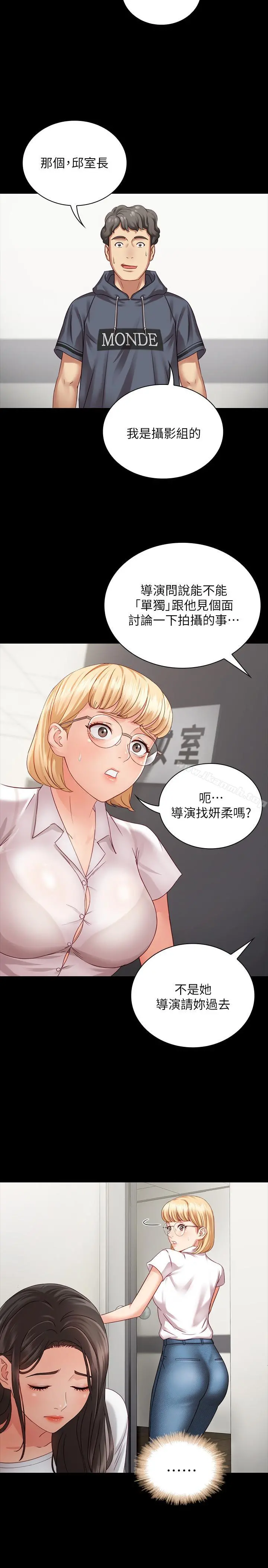 妹妹的义务