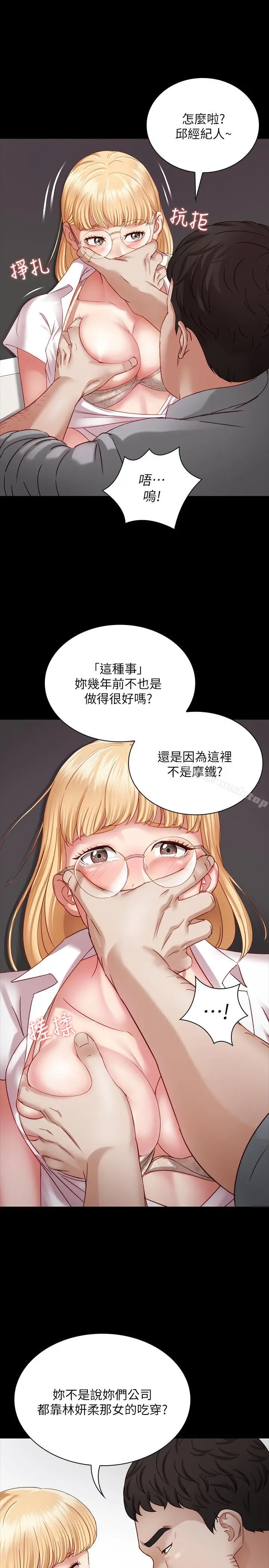 妹妹的义务