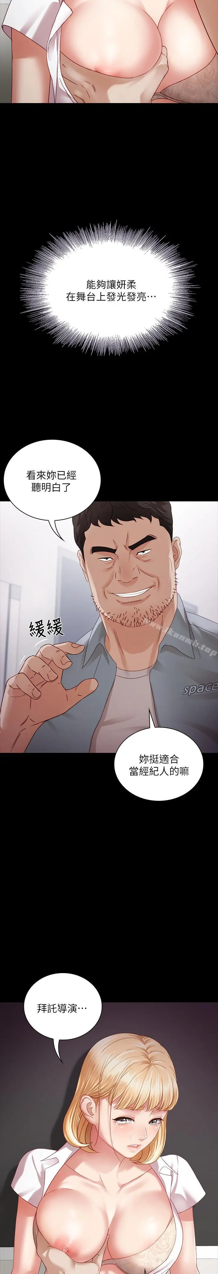 妹妹的义务