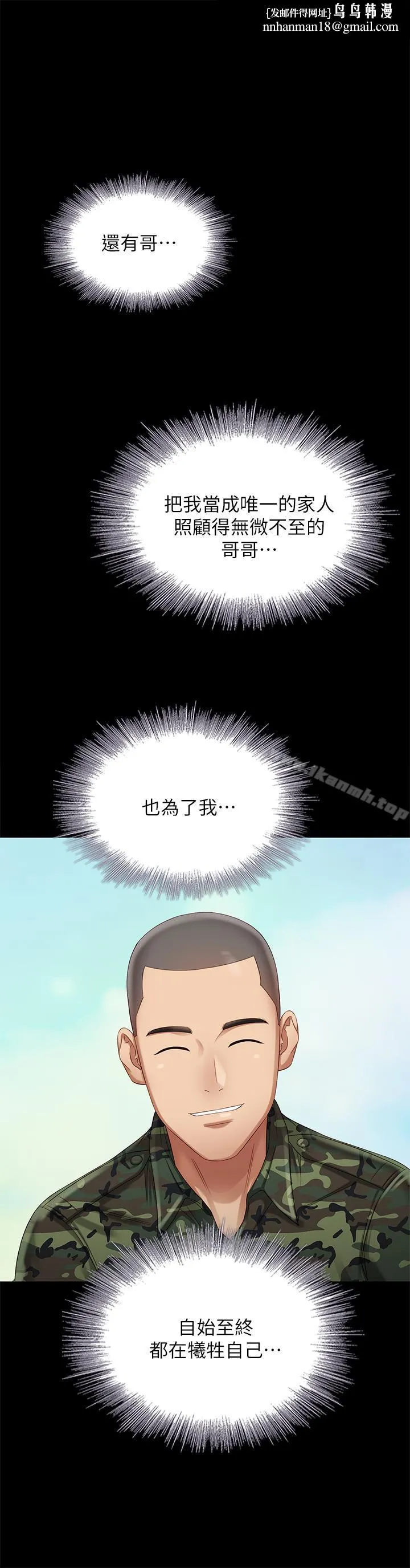 妹妹的义务