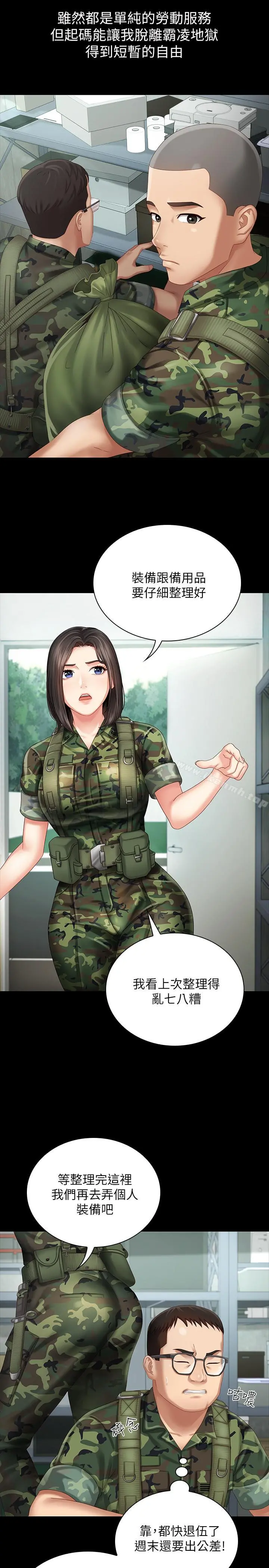 妹妹的义务