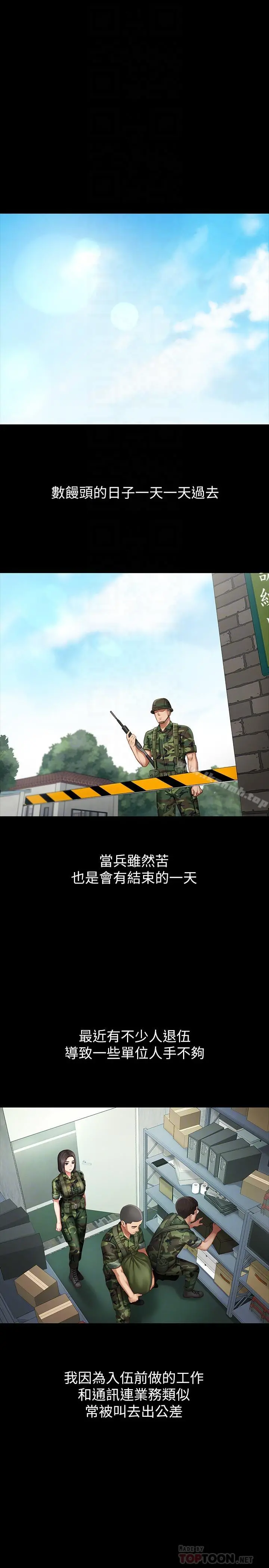 妹妹的义务