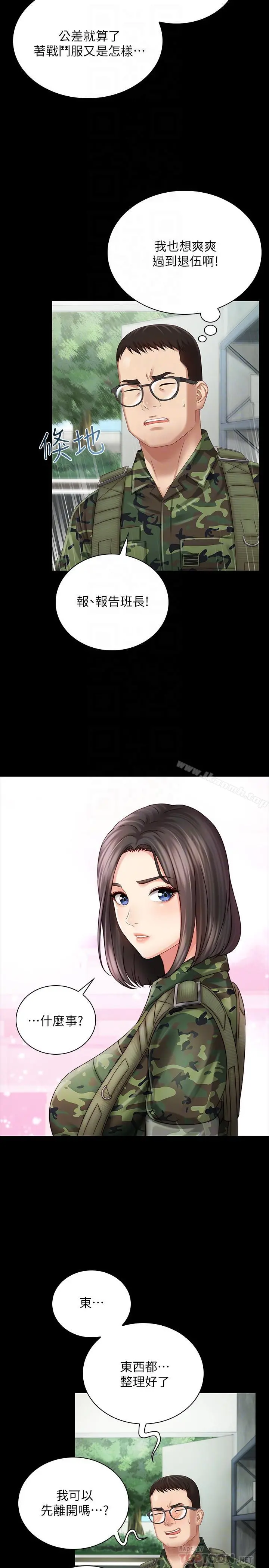 妹妹的义务