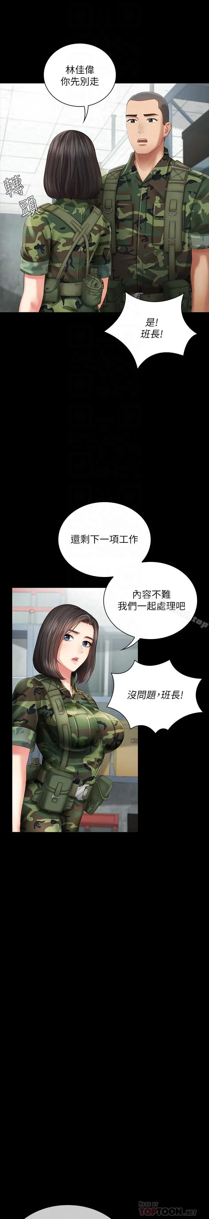 妹妹的义务