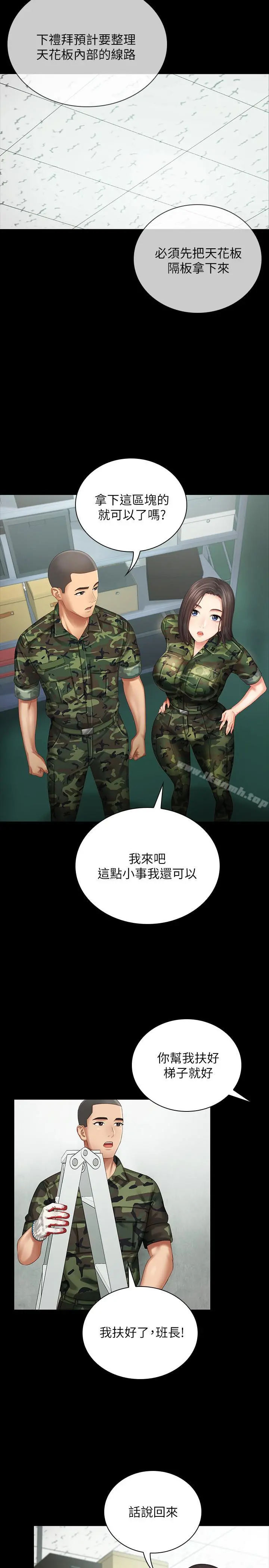 妹妹的义务