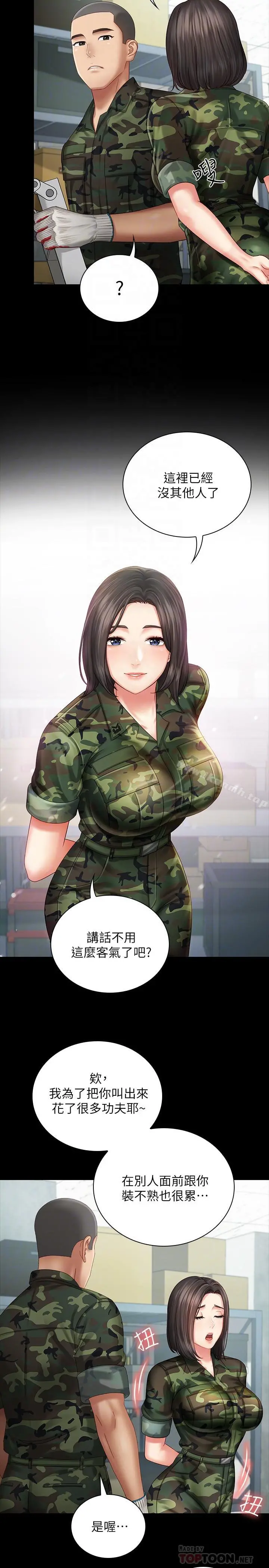 妹妹的义务