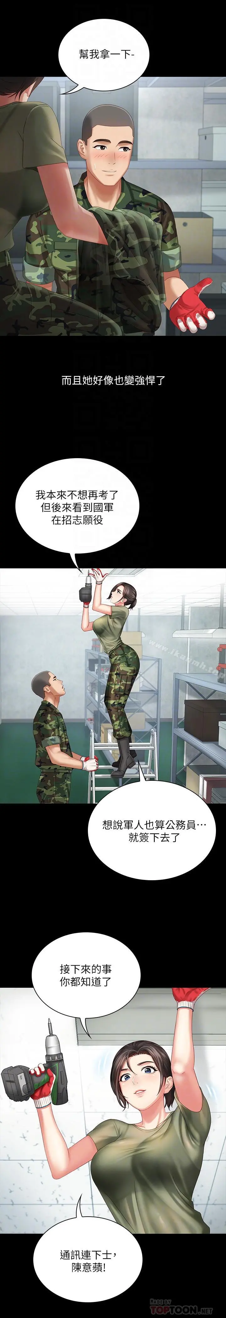 妹妹的义务
