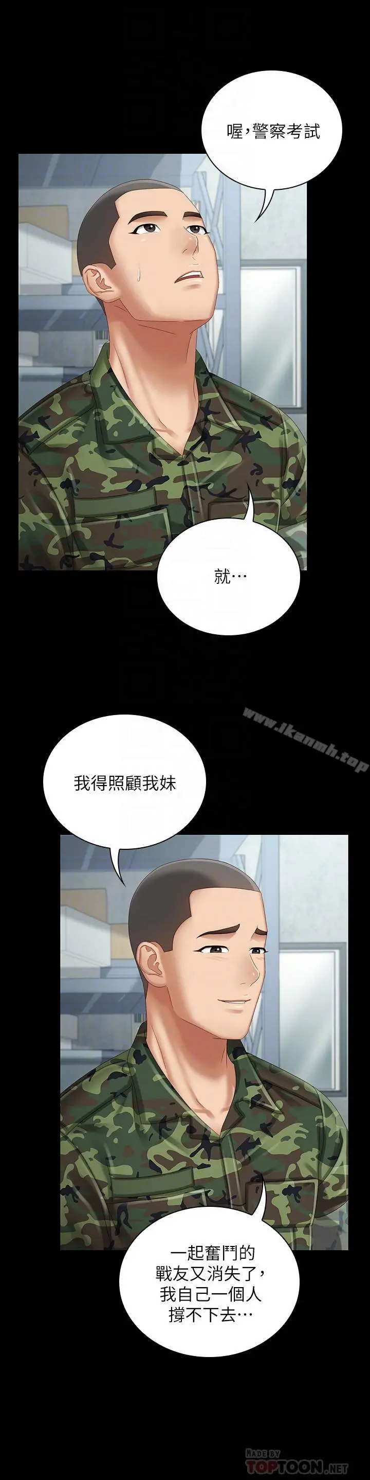 妹妹的义务