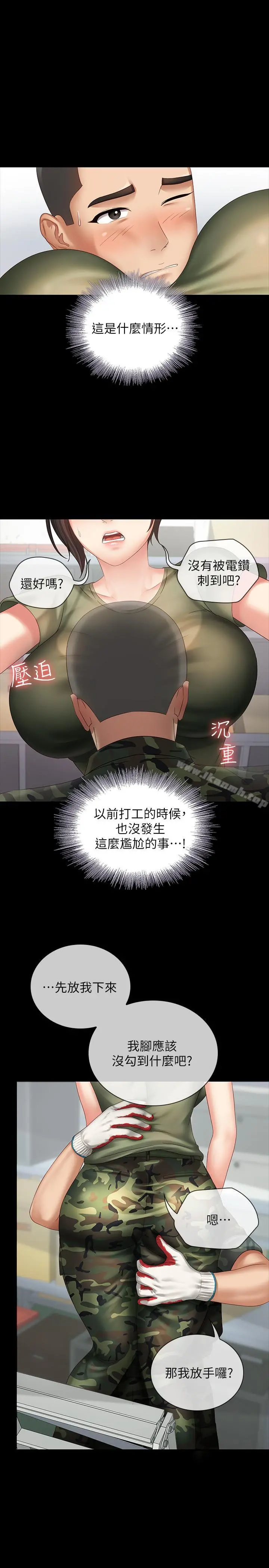 妹妹的义务
