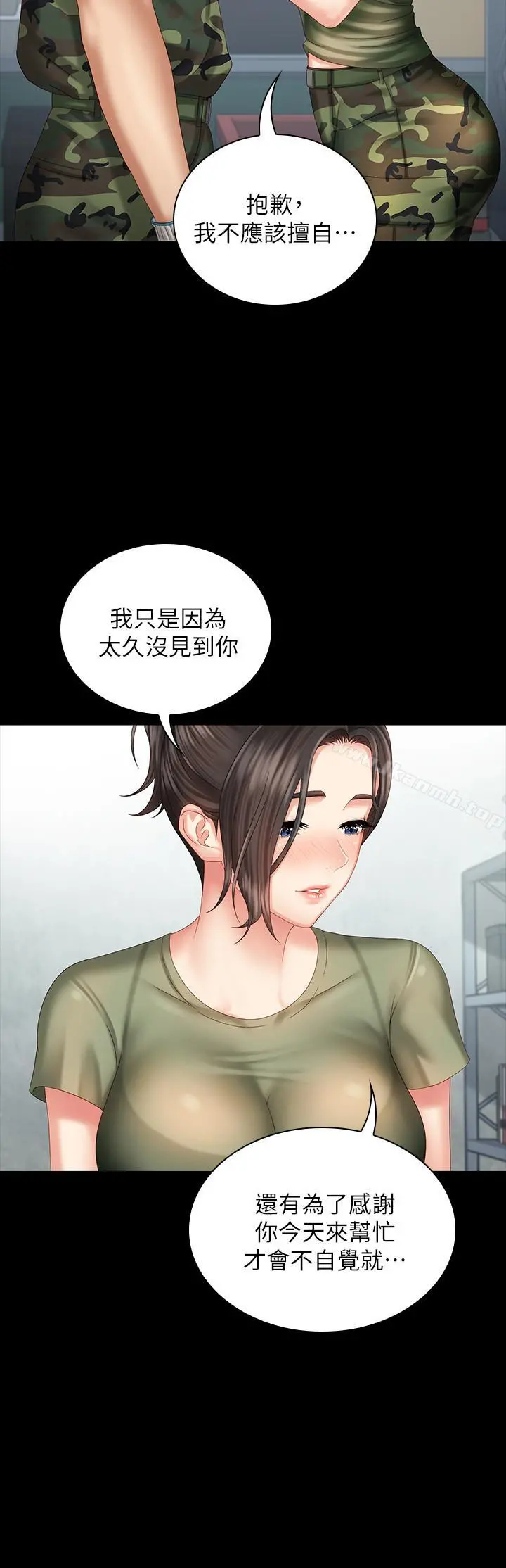 妹妹的义务