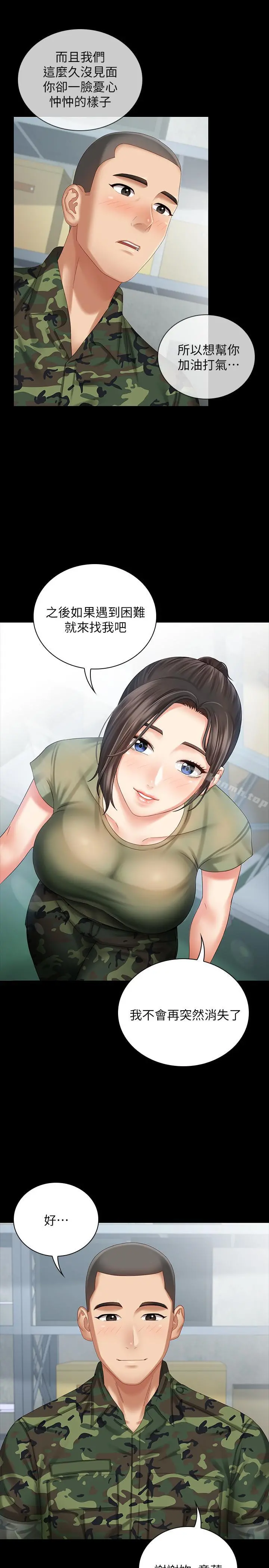 妹妹的义务