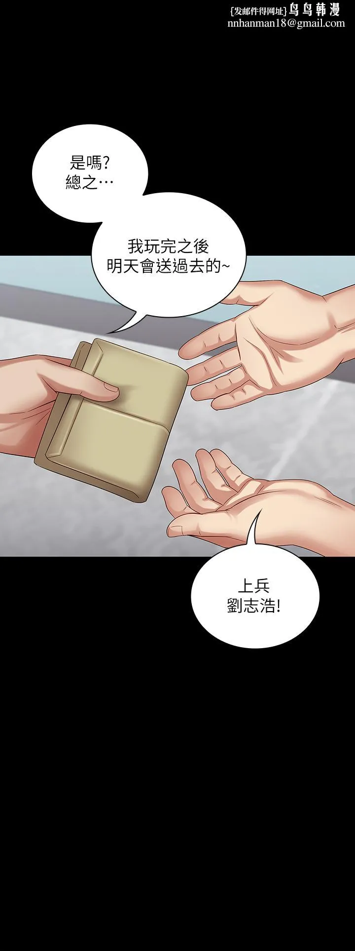 妹妹的义务第11话-在军中坚持下去的方法