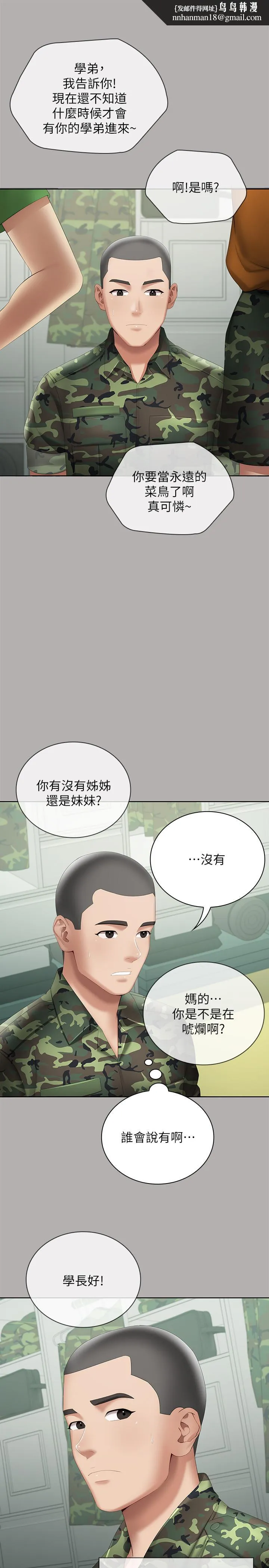 妹妹的义务