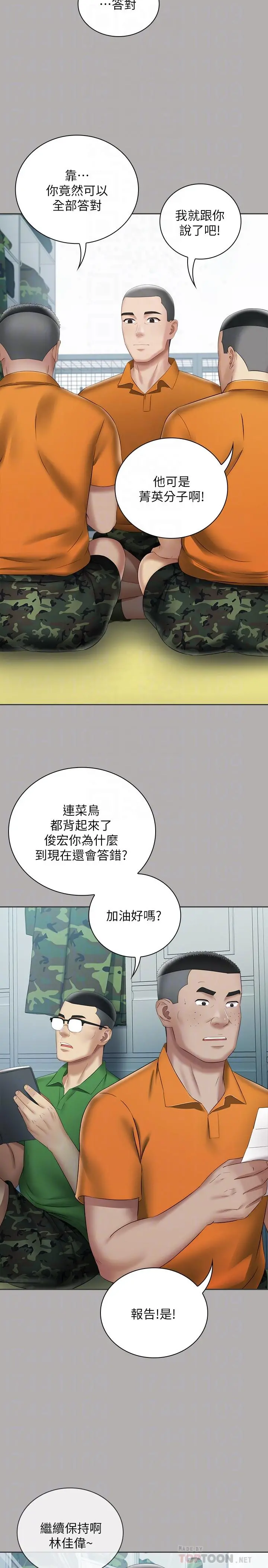 妹妹的义务