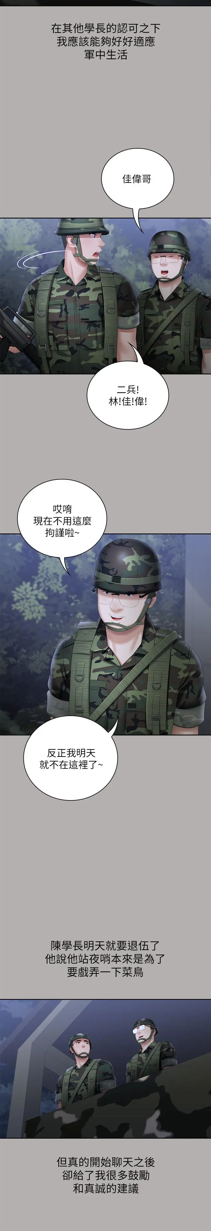 妹妹的义务