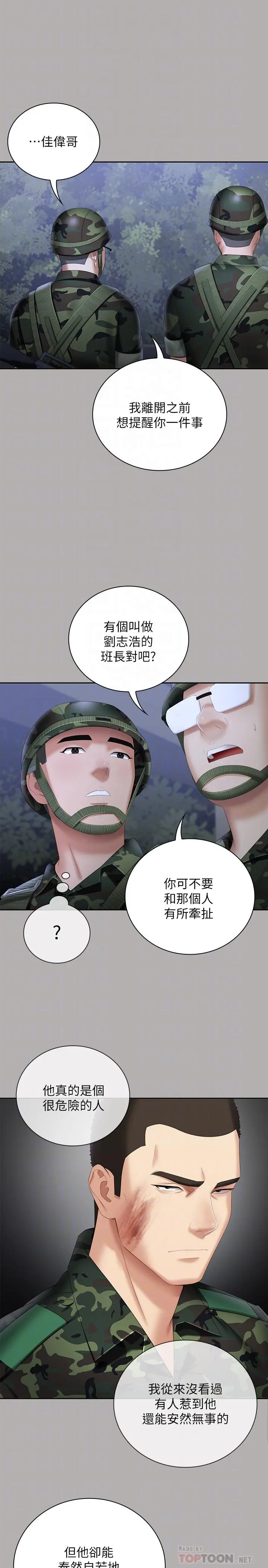 妹妹的义务