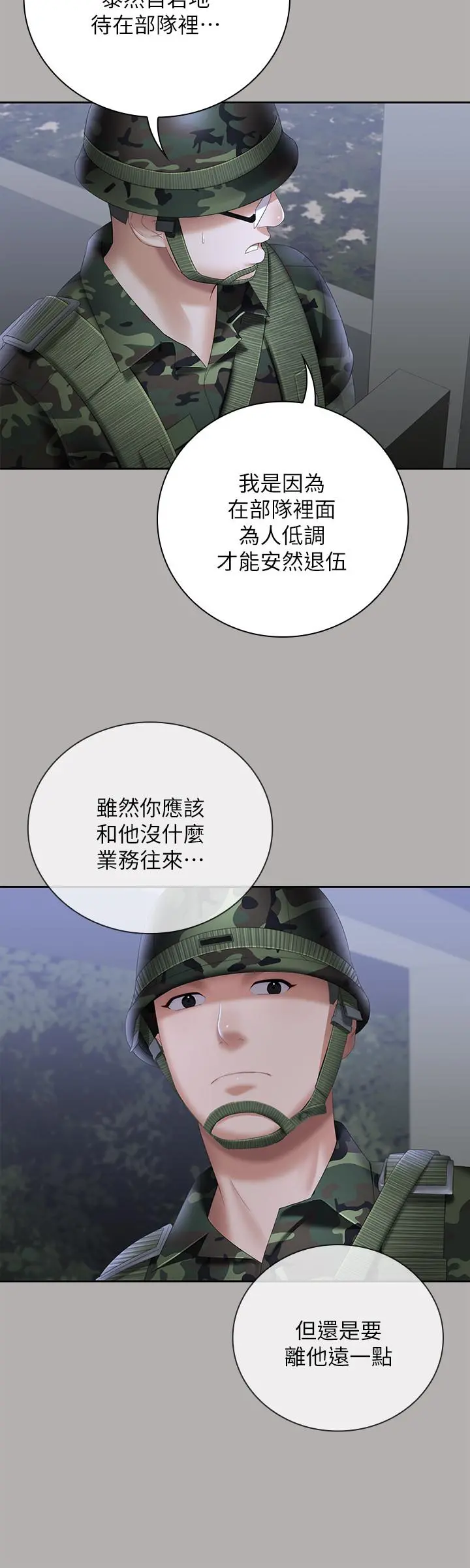 妹妹的义务