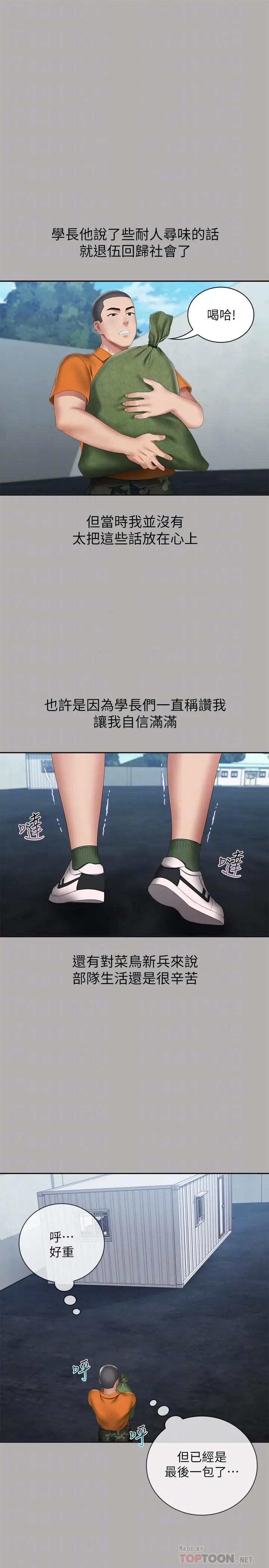 妹妹的义务