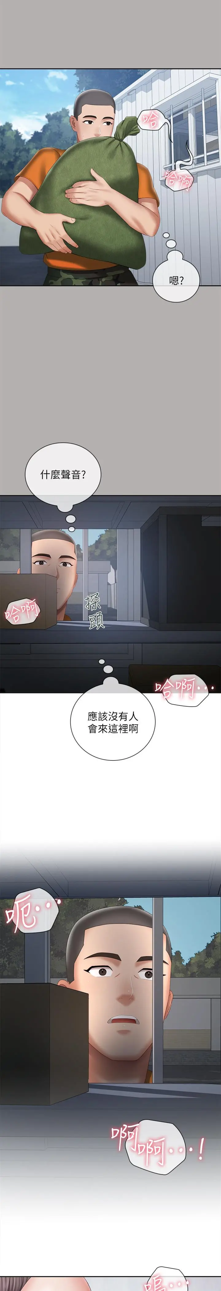 妹妹的义务
