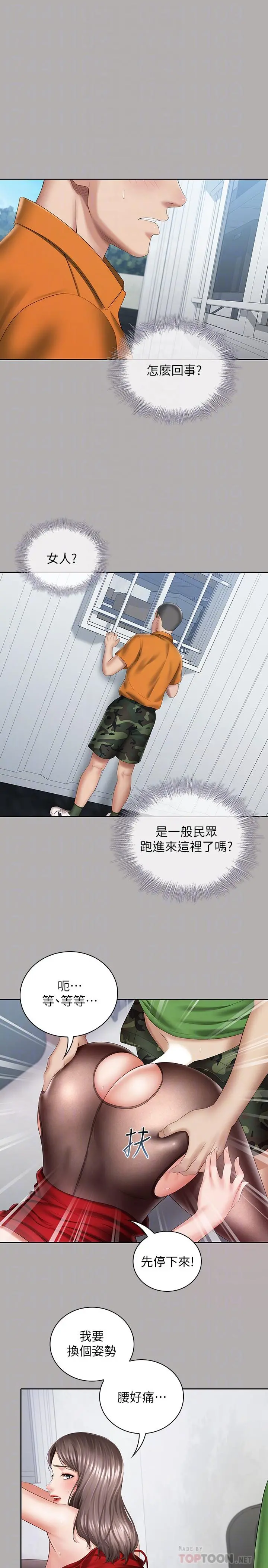 妹妹的义务