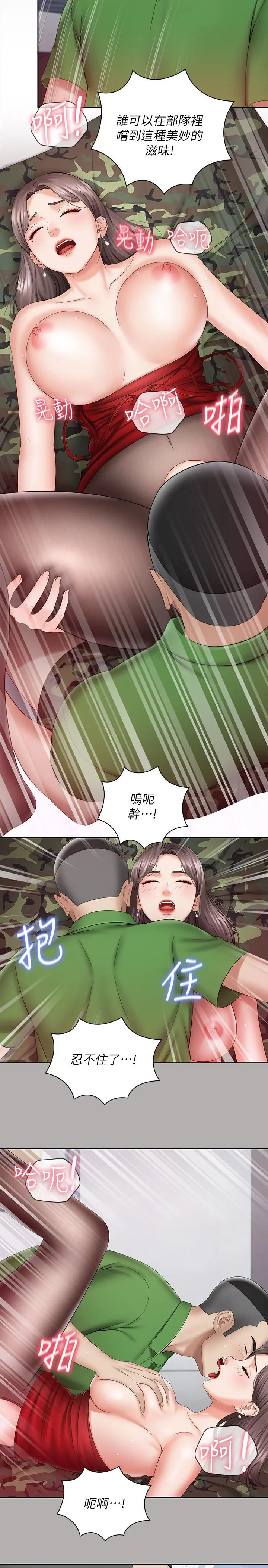 妹妹的义务