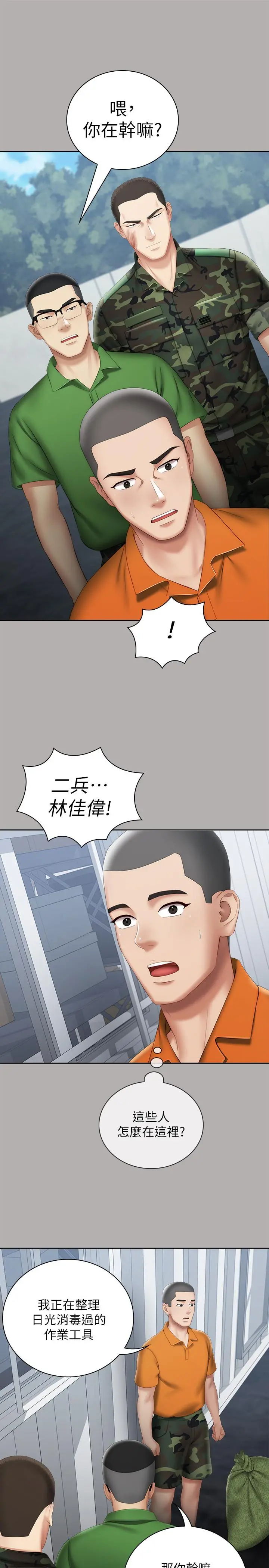 妹妹的义务